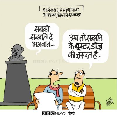 कीर्तिश भट्ट का कार्टून बीबीसी पर