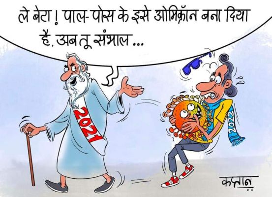 कार्टूनिस्ट कप्तान