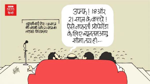 कीर्तिश भट्ट का कार्टून बीबीसी पर