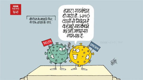 कीर्तिश भट्ट का कार्टून बीबीसी पर