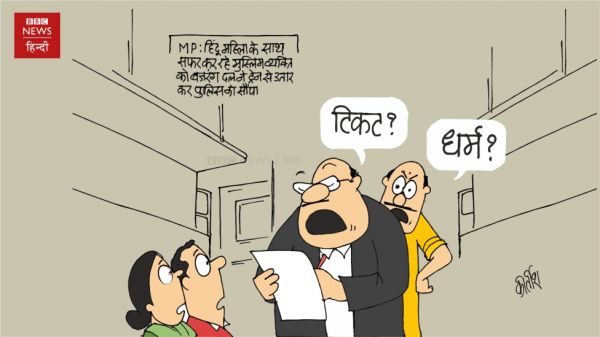 कीर्तिश भट्ट का कार्टून बीबीसी पर