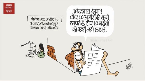 कीर्तिश भट्ट का कार्टून बीबीसी पर