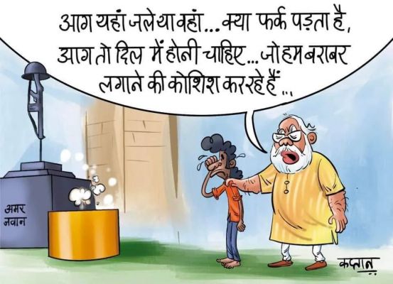 कार्टूनिस्ट कप्तान