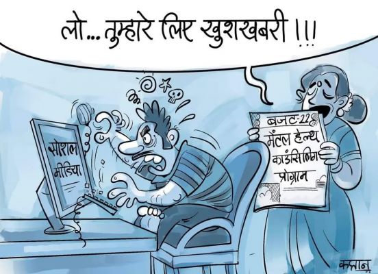 कार्टूनिस्ट कप्तान