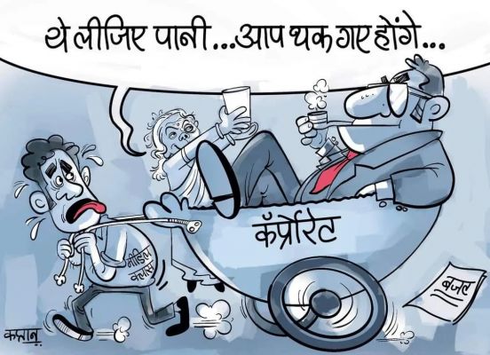 कार्टूनिस्ट कप्तान