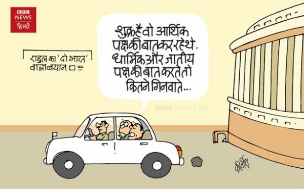 कीर्तिश भट्ट का कार्टून बीबीसी पर