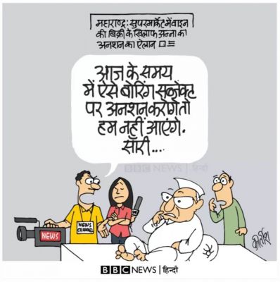 कीर्तिश भट्ट का कार्टून बीबीसी पर