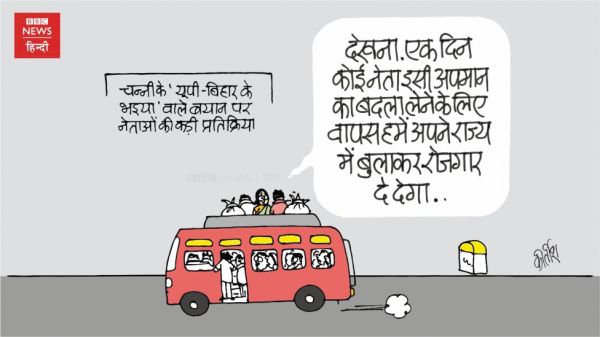 कीर्तिश भट्ट का कार्टून बीबीसी पर