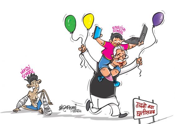 कार्टूनिस्ट सागर कुमार