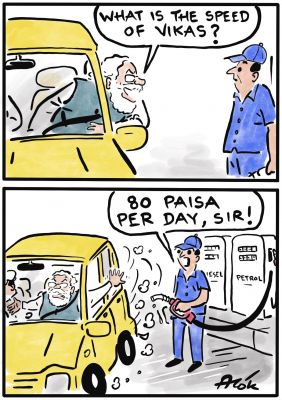 आलोक निरंतर का कार्टून, सकाल मीडिया ग्रुप