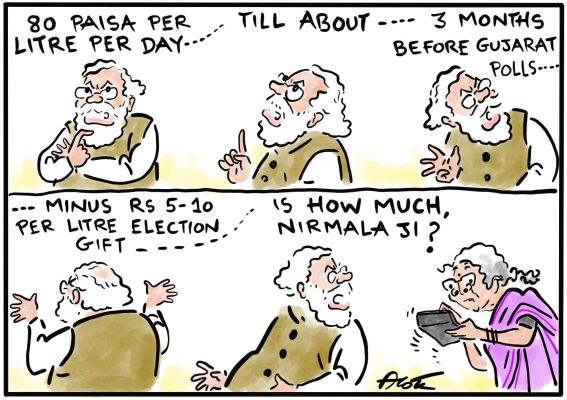 आलोक निरंतर का कार्टून, सकाल मीडिया ग्रुप