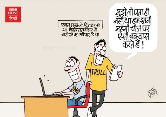 कीर्तिश भट्ट का कार्टून बीबीसी पर