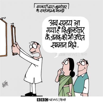 कीर्तिश भट्ट का कार्टून बीबीसी पर