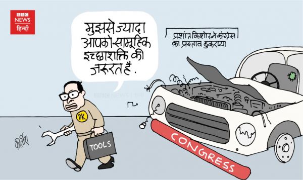 कीर्तिश भट्ट का कार्टून बीबीसी पर