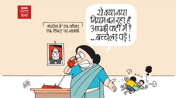 कीर्तिश भट्ट का कार्टून बीबीसी पर