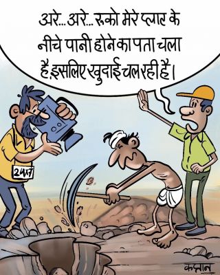 कार्टूनिस्ट कप्तान