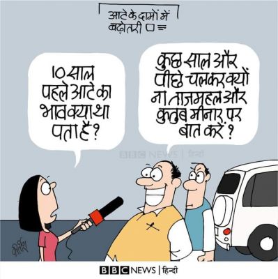 कीर्तिश भट्ट का कार्टून बीबीसी पर