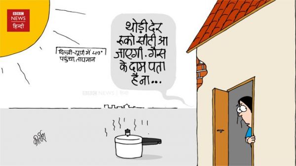 कीर्तिश भट्ट का कार्टून बीबीसी पर