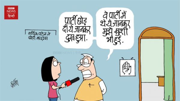 कीर्तिश भट्ट का कार्टून बीबीसी पर