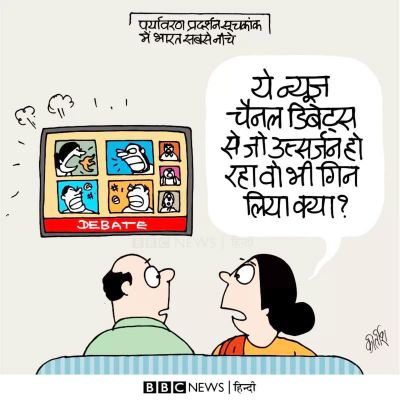 कीर्तिश भट्ट का कार्टून बीबीसी पर