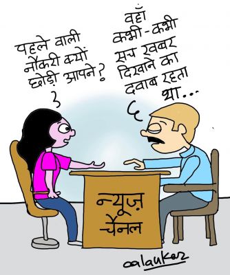 कार्टूनिस्ट अलंकार गोस्वामी