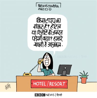 कीर्तिश भट्ट का कार्टून बीबीसी पर