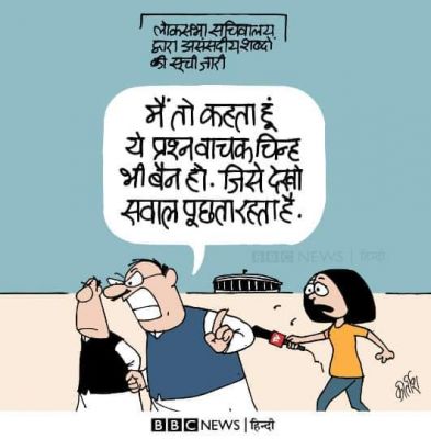 कीर्तिश भट्ट का कार्टून बीबीसी पर