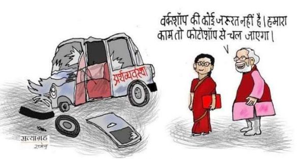 कार्टून ,सोशल मीडिया