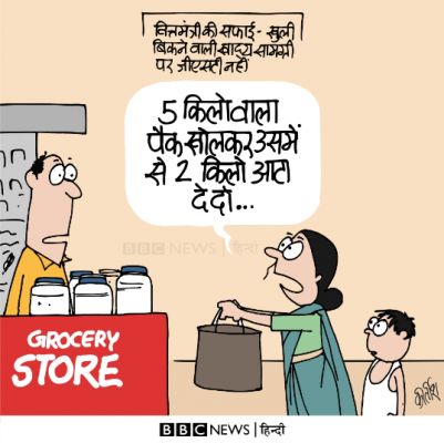 कीर्तिश भट्ट का कार्टून बीबीसी पर