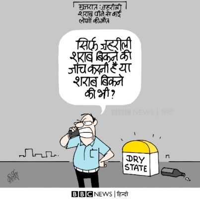 कीर्तिश भट्ट का कार्टून बीबीसी पर