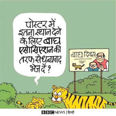 कीर्तिश भट्ट का कार्टून बीबीसी पर