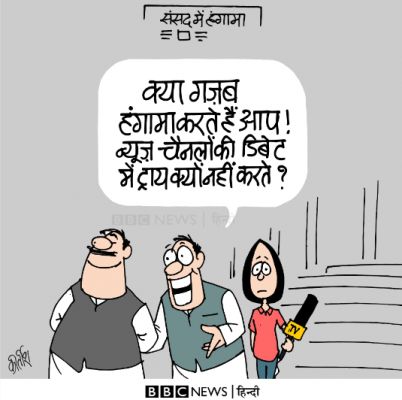 कीर्तिश भट्ट का कार्टून बीबीसी पर