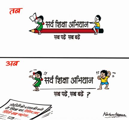 कार्टूनिस्ट किशोर मीणा