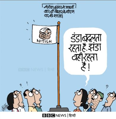 कीर्तिश भट्ट का कार्टून बीबीसी पर