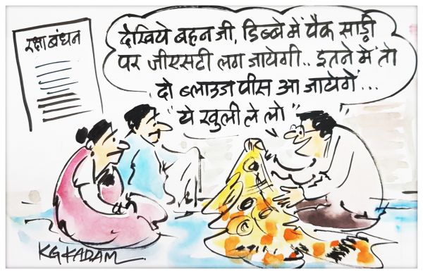 कार्टूनिस्ट के जी कदम