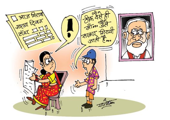 कार्टून ,सोशल मीडिया