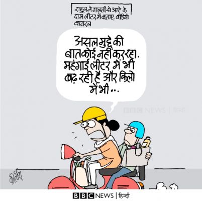 कीर्तिश भट्ट का कार्टून बीबीसी पर