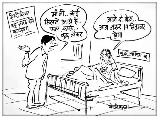 कार्टूनिस्ट के जी कदम