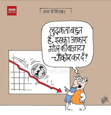 कीर्तिश भट्ट का कार्टून बीबीसी पर