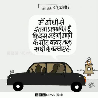 कीर्तिश भट्ट का कार्टून बीबीसी पर