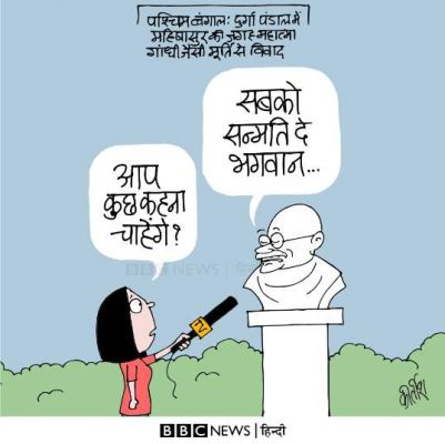 कीर्तिश भट्ट का कार्टून बीबीसी पर