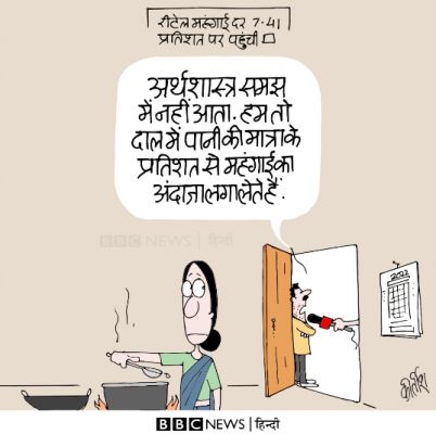 कीर्तिश भट्ट का कार्टून बीबीसी पर