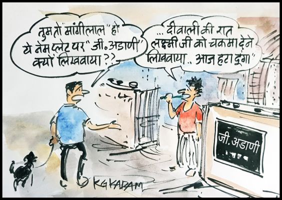 कार्टूनिस्ट के जी कदम