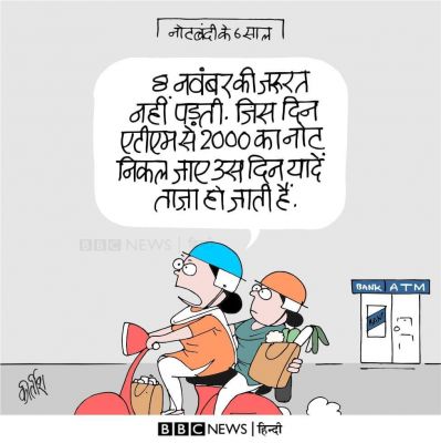 कीर्तिश भट्ट का कार्टून बीबीसी पर