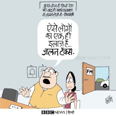 कीर्तिश भट्ट का कार्टून बीबीसी पर