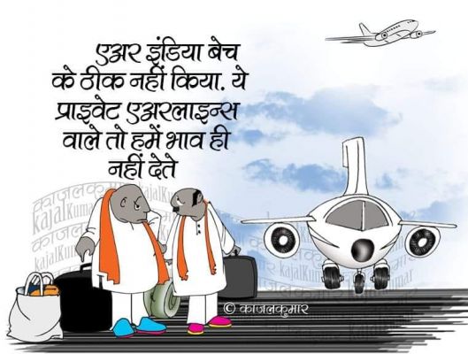 कार्टूनिस्ट काजल कुमार