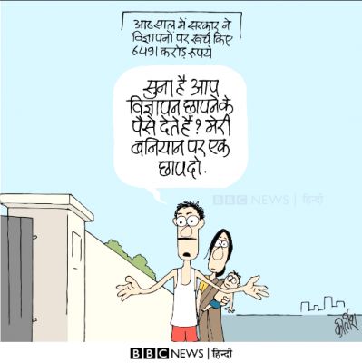 कीर्तिश भट्ट का कार्टून बीबीसी पर