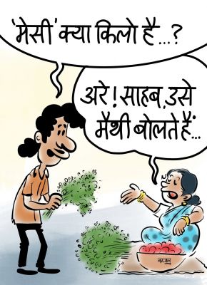 कार्टूनिस्ट कप्तान