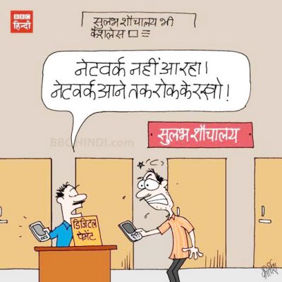 कीर्तिश भट्ट का कार्टून बीबीसी पर