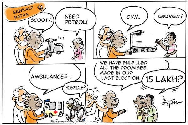 कार्टूनिस्ट, इरफान ट्विटर